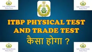 TRADEMAN AND PHYSICAL TEST  OF ITBP INFORMATION 2017 VACANCY 303, COOK ,WATER CARRIER | Gyani Point.