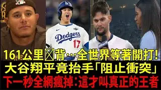 【大谷翔平(Shohei Ohtani)】MLB最恐打者曼尼・馬查多聽到「批評大谷」當場暴走：「你是在…瞧不起翔平嗎…？」素行最惡名昭彰的重砲手竟被大谷的「衝擊舉動」徹底改變，全美媒體也看傻