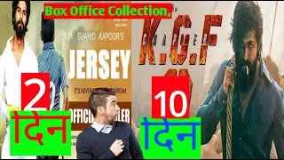 Kgf 2 Vs jersey,Box Office Collection,