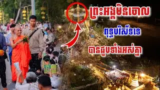 រាប់មិនអស់ទេច្រើនអីច្រើនយ៉ាងនេះ ប្រវត្តិសាស្ត្រហើយកោះទេព #អាមាត្យជន 