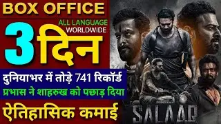 Salaar Box office collection, Prabhas, Salaar 2ns Day Collection worldwide, Salaar full Movie Review