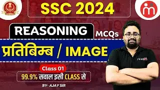 SSC 2024 | REASONING | Image Questions | Class 01 | By Ajay Sir | RICE SMART HINDI