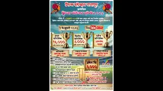 Prince Challenger Trophy 2026 Parv 1 || MATCH 11 || Bcc Dewoolvadi VS Acc Dasurewadi