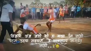 विजलो आज जरी मी...गावदेवी क्रीडा मंडळ..😎🔥kabddi #Instagramreels #kabddilover#viral   #trenddingreels