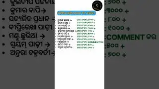 ଓଡ଼ିଶାର ପ୍ରସିଦ୍ଧ ଗାୟକ ଏବଂ ଗାୟିକା ||Famous singers of Odisha #gk #odisha #singer #viralshorts