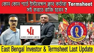 East Bengal Club Officals-রা কোন কোন শর্তে Termsheet সই করতে রাজি ? SC East Bengal & Investor Issues
