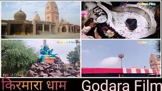 kirmara dham | barwala to kirmara dham | live shivling darshan | किरमारा धाम | daak kawad | कावड़ |