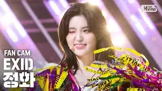 [안방1열 직캠4K] EXID 정화 'ME & YOU' (EXID JUNGHWA FanCam) │ @SBS Inkigayo_2019.5.19