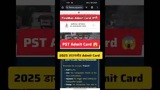 Fireman Admit Card is here 😱 | How to download Fireman Admit Card | Physical date released 😱 #fir...