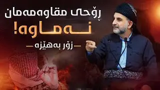 چ جەنگێک لەمە گەورەترە، ئوممەت کەی ڕائەچڵەکێت؟!🔥