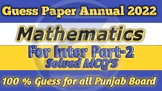 Guess Mathematics Inter Part-2 2022|| Solved MCQ's || 100% Guess for all Punjab Boards || Must Watch