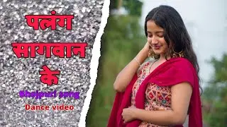 Palang Sagwan Ke | Bhojpuri Song Dance | Jyoti Dance Tube