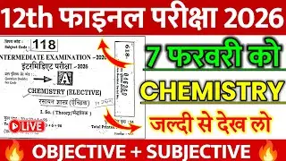 7 February class 12th chemistry viral question 2026 || Chemistry class 12th objective question 2026