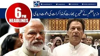 News Headlines | 6:00 PM | 21 Aug 2018 | 24 News HD