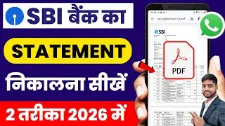 SBI bank Statement kaise nikale WhatsApp se | sbi statement on mobile | sbi statement pdf download