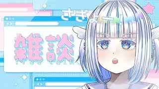 【作業雑談】明日のサムネやらの作業しつつ雑談【おやすみVtuber】