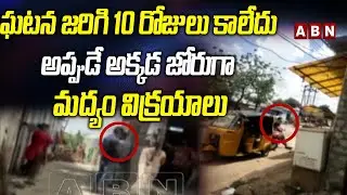 Illegal Liquor Sales at Singareni Colony | Saidabad | Hyderabad | ABN Telugu