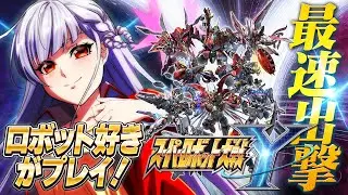 🔵03【スパロボY】最速出撃🤖ロボアニメ愛で突き進む💨🥷🌕履修作品概要欄✨【すたすぺ所属/もこたん/スーパーロボット大戦Y】