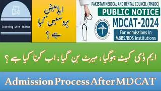What is the Process After MDCAT? Admission Process After MDCAT 2024