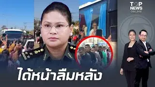 ย้อนแย้ง 