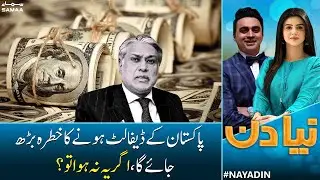 Risk of Pakistan Defaulting Will Increase ? | Pakistan Economic Condition | Naya Din Morning Show