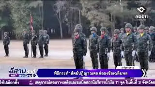 (cr.nbt) The Commander of the 8th Infantry Regiment, as the commander of the combined force, led ...