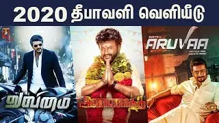 #Diwali2020 Releases | #Annaatthe | #Valimai | #Aruvaa | Latest Tamil Movie Updates