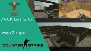 Мои 2 карты для counter strike / созданы в J.A.C.K. Editor