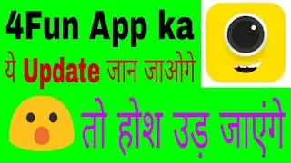 4Fun App New Update 2019 || Update sunke bahut khuss ho jaoge - Update World ||