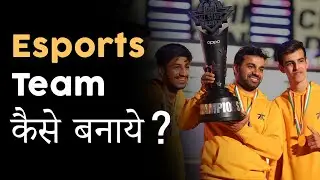 Esports team Kaise banaye ? | how to make Esports team in india |