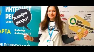 День интернет-рекламы 16 марта 2018 в офисе SEMrush, Санкт-Петербург