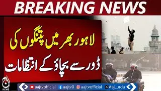 Lahore Basant Preparations | Kite Festival Safety Measures | Citywide Precautions - Aaj News