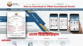 How to download Exceptional Entry Permit|Qatar Entry Permit|কিভাবে এন্ট্রিপারমিট ডাউনলোড দিব?mdrakiv