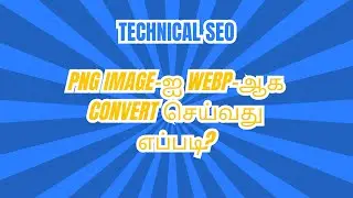How to convert PNG to WebP | PNG Image-ஐ WebP-ஆக Convert செய்வது எப்படி? | Convert PNG to WebP Free