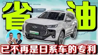 一缸汽油可以走超過1200km？你還買純燃油車嗎？Chery Tiggo7 PHEV長途評測！⚠️（中文字幕 + Multilingual CC Subtitles ）