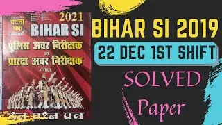 Bihar Si solved Paper||bihar si previous question papers with answers||1st shift 22 Dec 2019