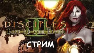 Играем в Heroes 4 Equilibris & Disciples II
