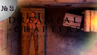 Dreamfall Chapters. TLJ. №3 Побег