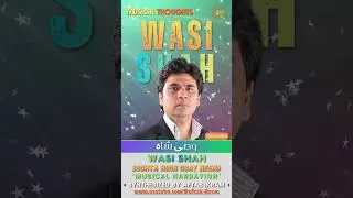 SOCHTA HOON USAY NEEND   NARRATION   WASI SHAH   Aftab Ikram's Musical Thoughts