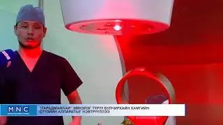 Gard manlai emneleg medee