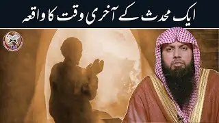 Сила памяти о Рафе | Сила Ла Илаха ИлляЛлах | Кари Сохаиб Ахмед Меер Мухаммади 2020