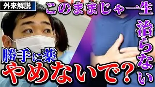 喘息患者を待つ最悪の結末…〇〇の落とし穴【リアル外来】case01