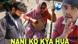 Ye Nani ko kya ho gya bhaisahab😱