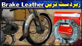 Complete Information About Brake Shoe / Honda CD 70 Genuine Brake Shoe Urdu |Study Of Bikes|