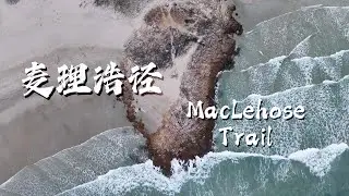 Hiking the MacLehose Trail Section 2 in Hong Kong