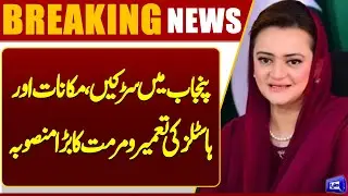 Major Project Launched in Punjab for Construction and Repair of Roads, Houses, and Hostels