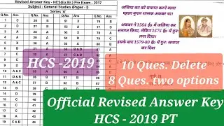 Haryana PSC HCS 2019 PT Revised Official Answer Key Details Explanation