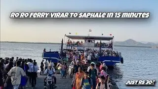 जलसर रोरो JALSAR RORO JETTY  SAFALE TO VIRAR #vlog #vlogs #viralvideo #travel #nature #timetable