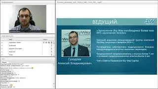 Вебинар от 31 08 2016  Общий расширенный технико экономический вебинар  Часть 1