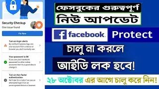 Turn on facebook protect / facebook security / facebook new update 2021 ||
